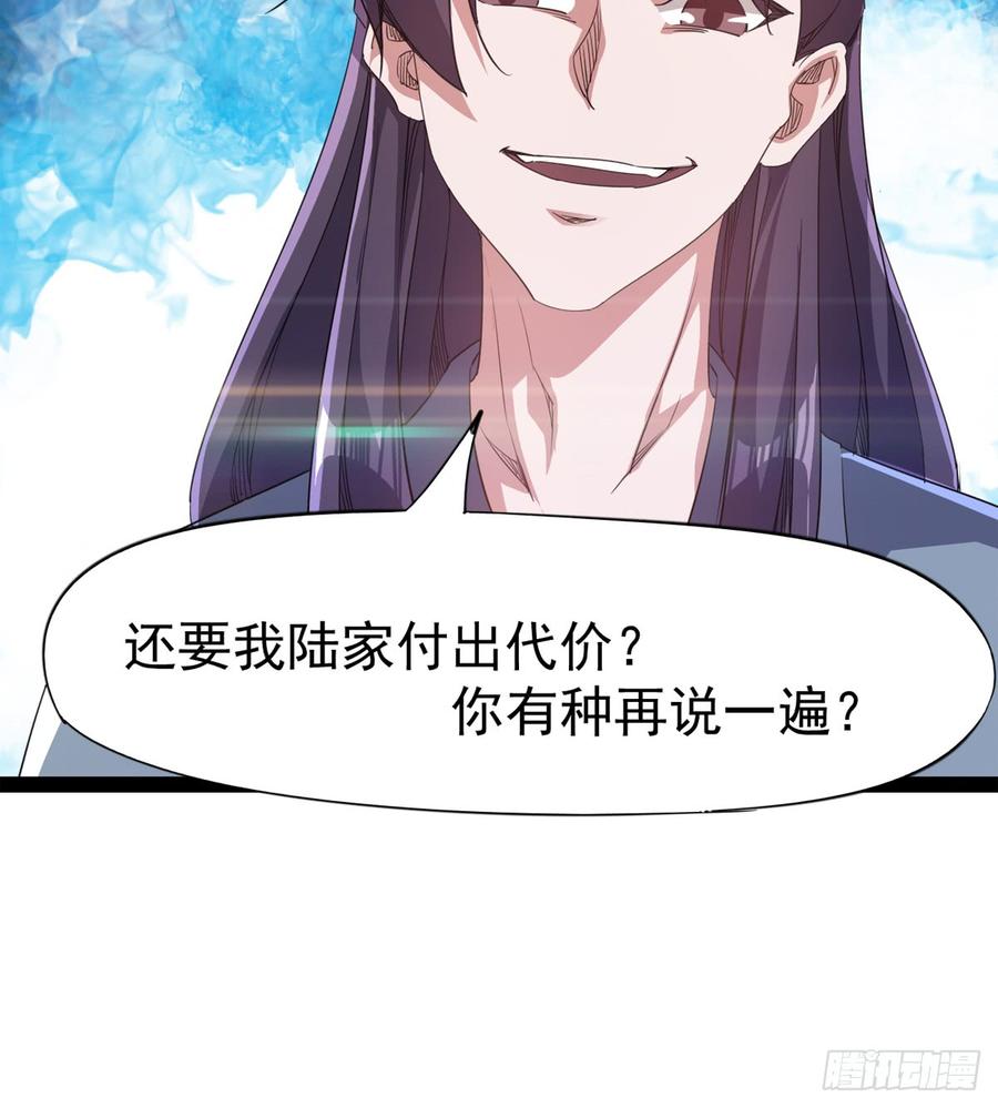 Sword way Ch.33 p30