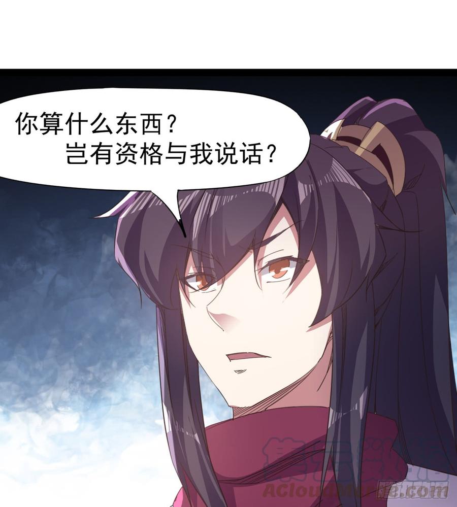 Sword way Ch.33 p31