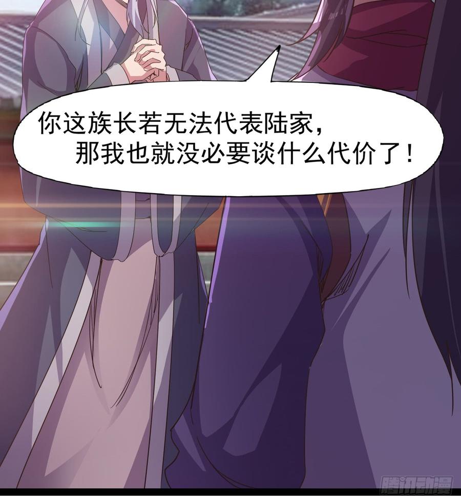 Sword way Ch.33 p33