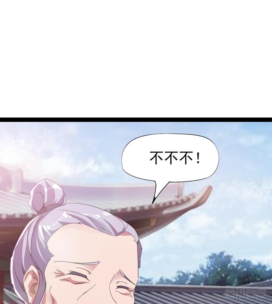 Sword way Ch.33 p34