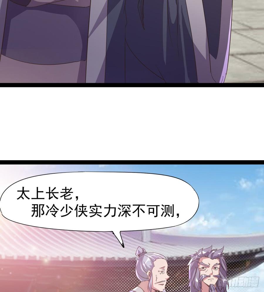 Sword way Ch.33 p36