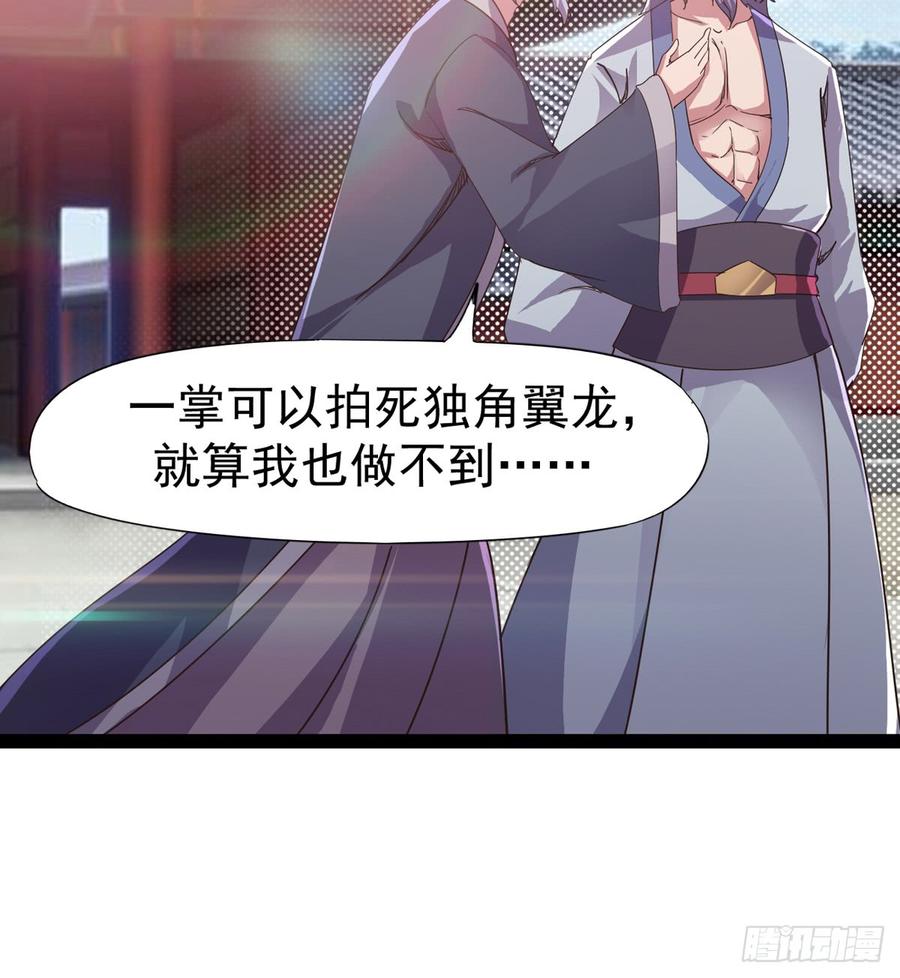 Sword way Ch.33 p37