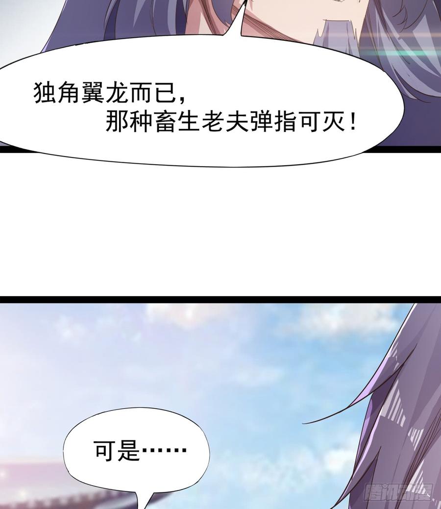 Sword way Ch.33 p39