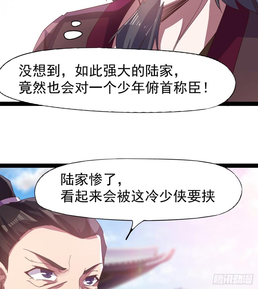 Sword way Ch.33 p4