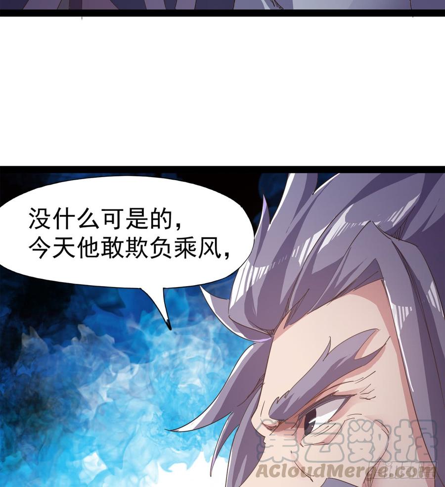 Sword way Ch.33 p41