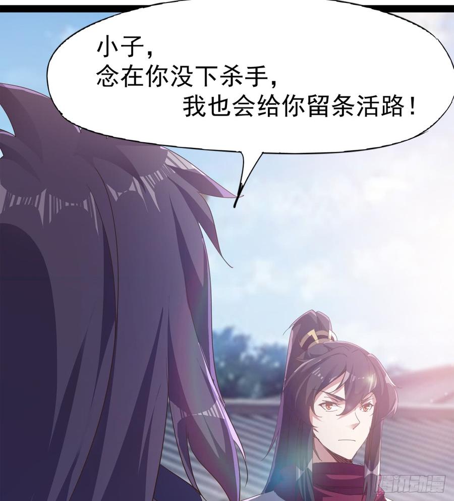 Sword way Ch.33 p43