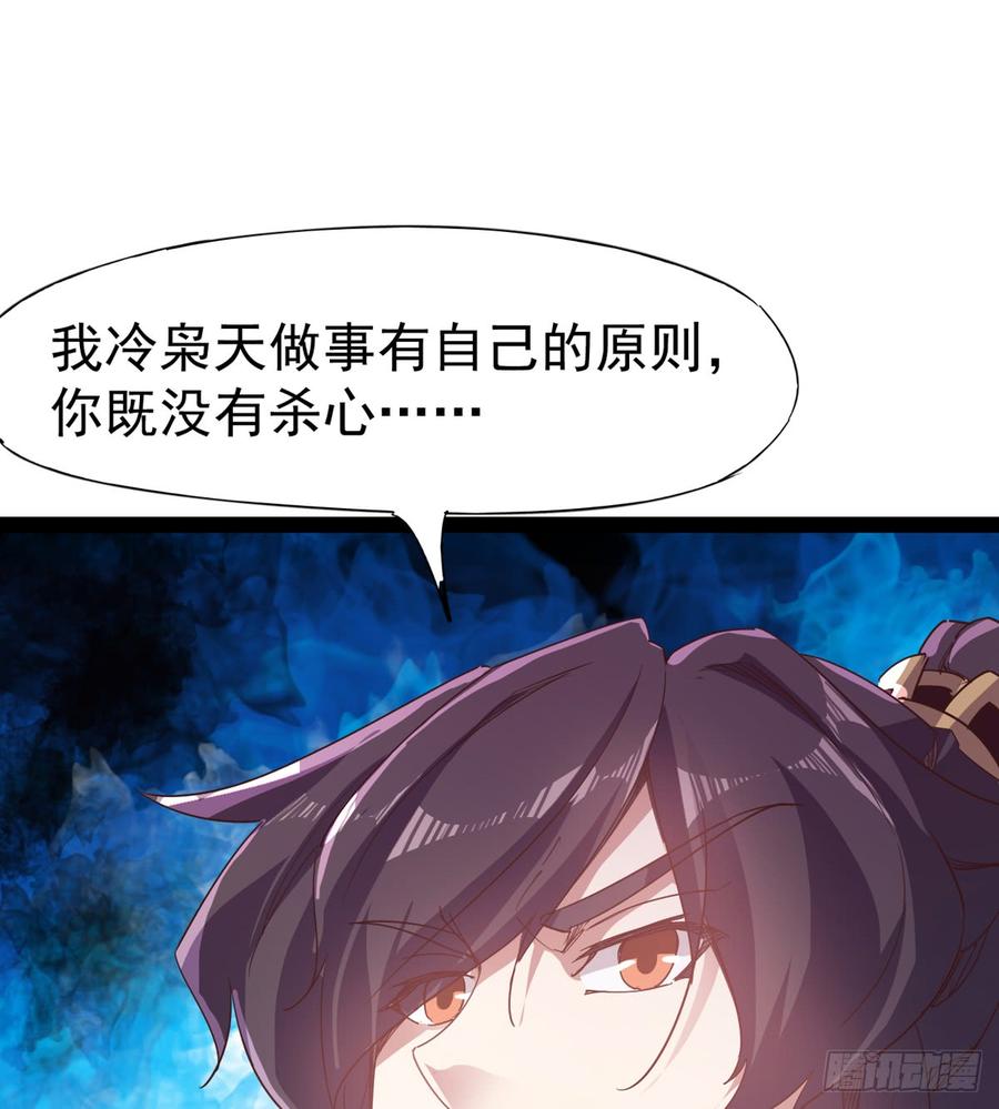 Sword way Ch.33 p45