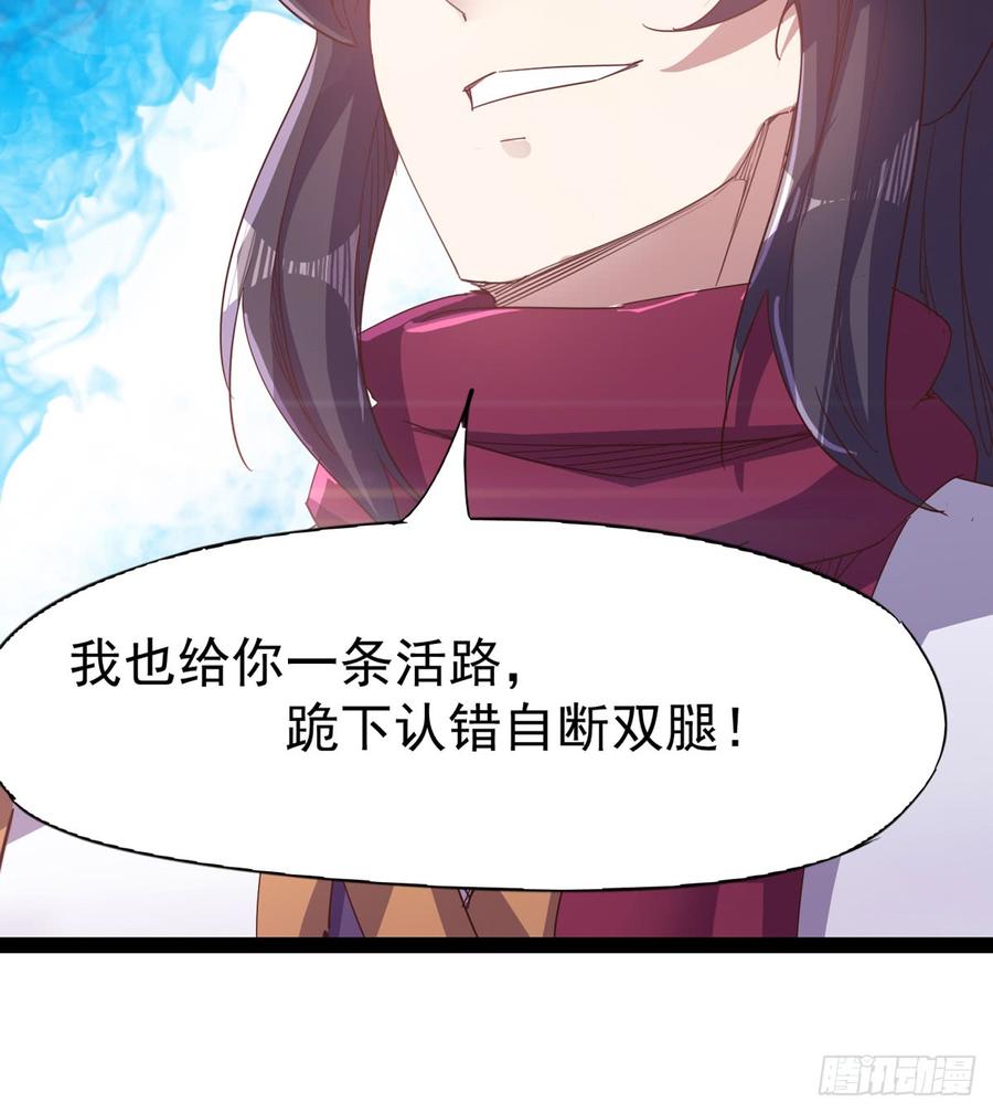 Sword way Ch.33 p46