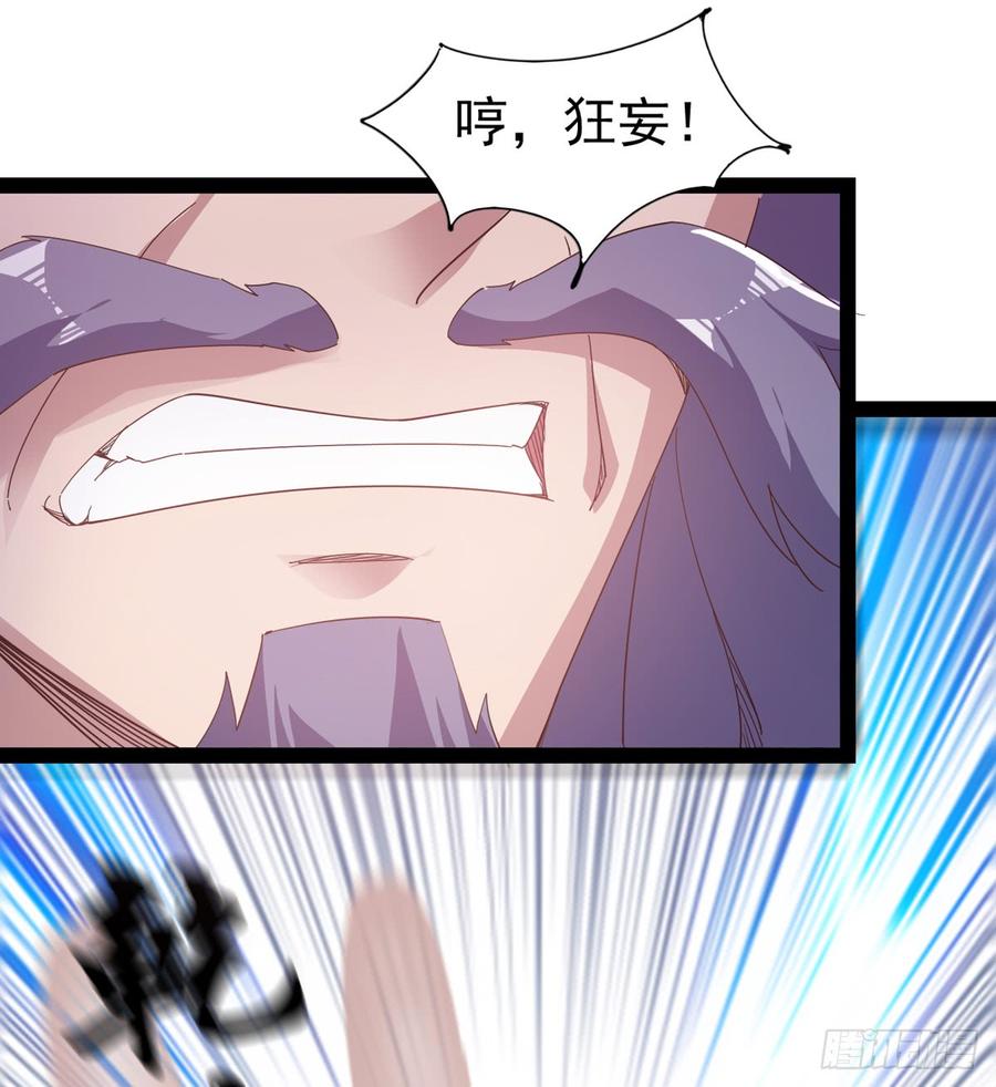 Sword way Ch.33 p47