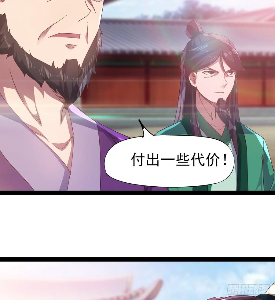 Sword way Ch.33 p5