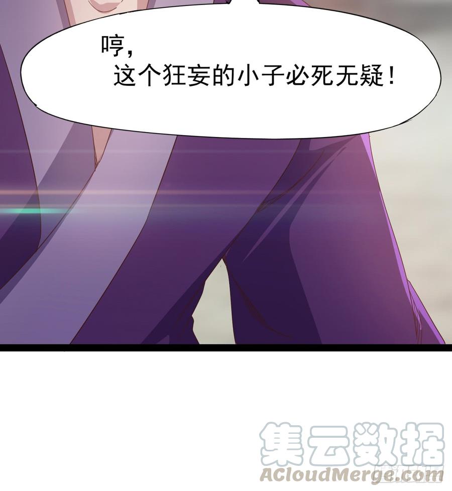 Sword way Ch.33 p51