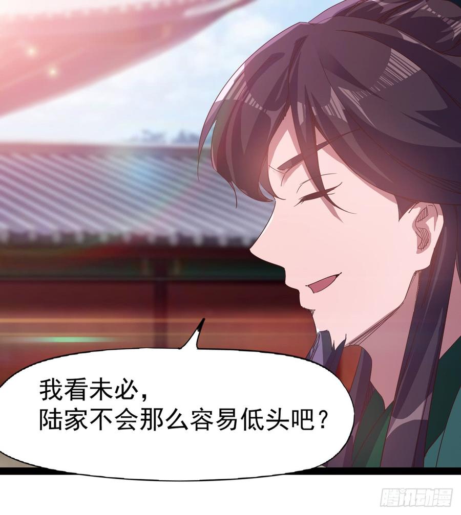Sword way Ch.33 p6