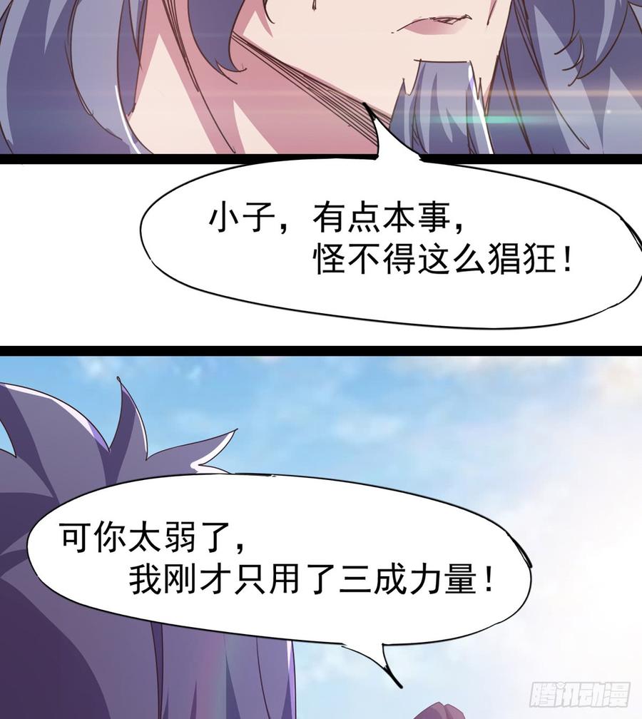 Sword way Ch.33 p60