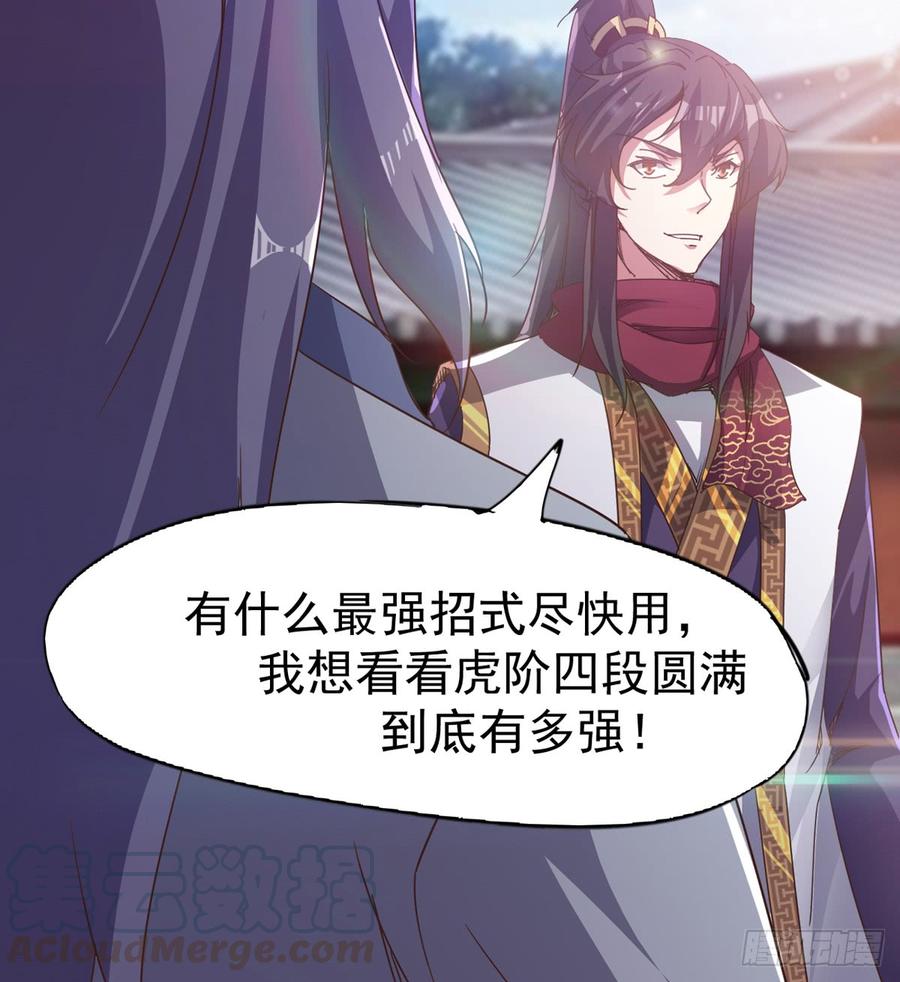 Sword way Ch.33 p61