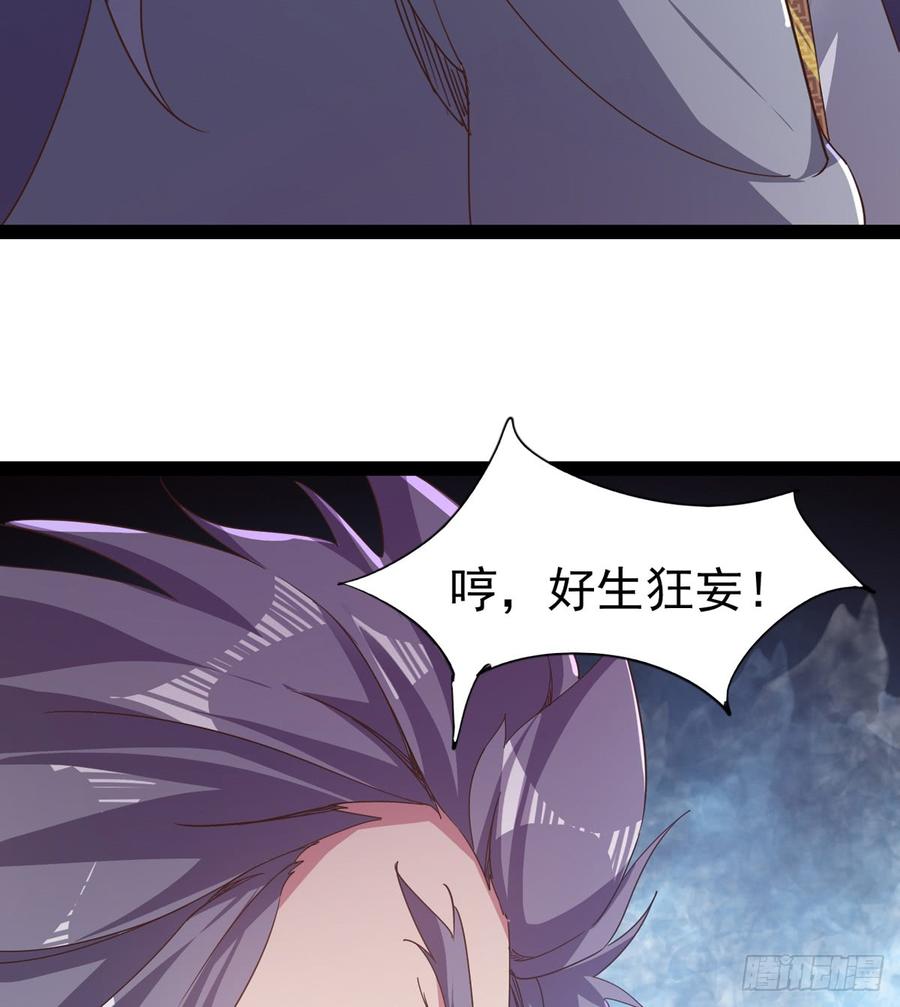 Sword way Ch.33 p62