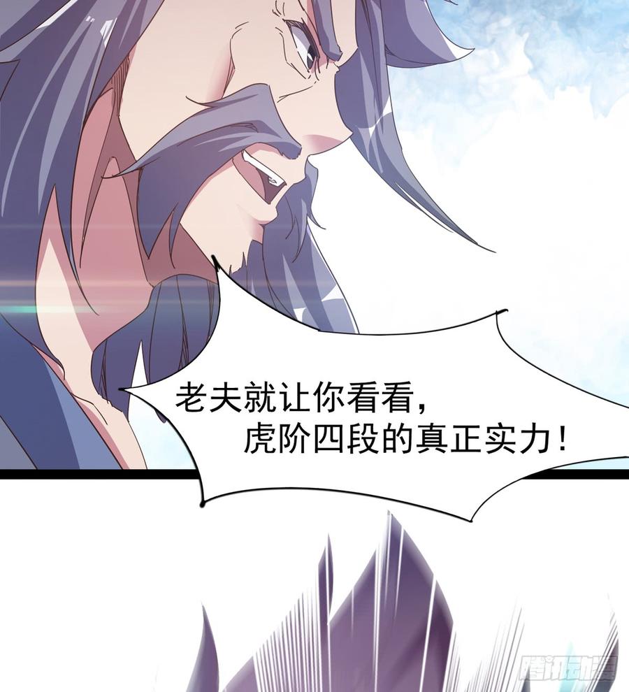 Sword way Ch.33 p63