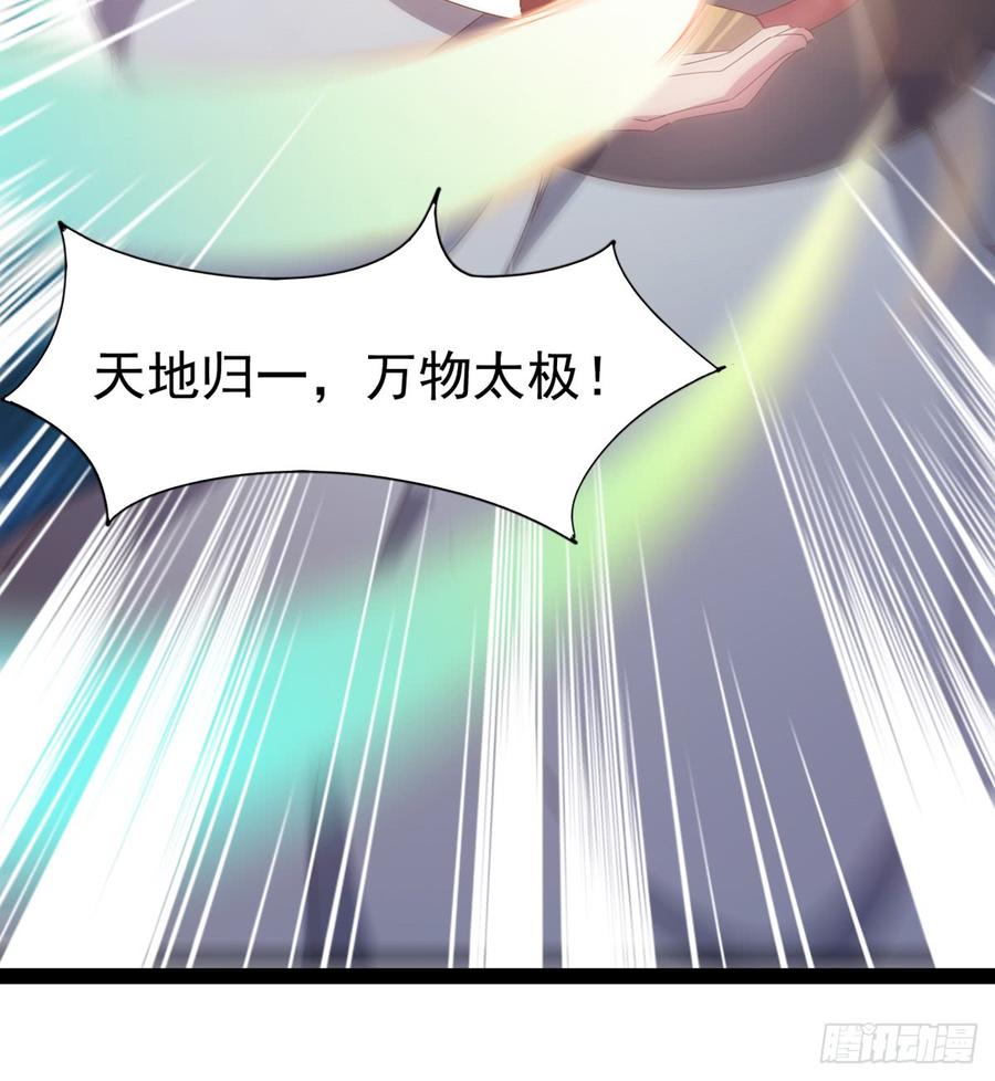Sword way Ch.33 p65