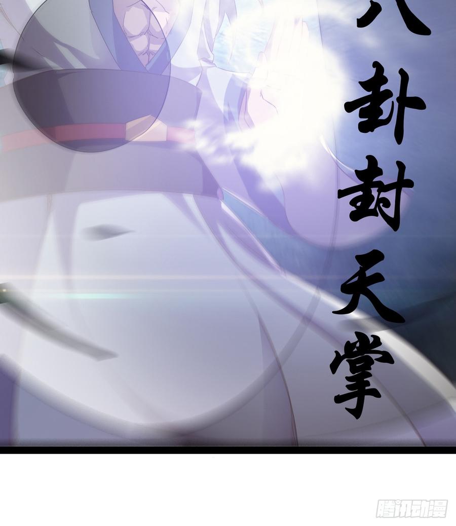 Sword way Ch.33 p67