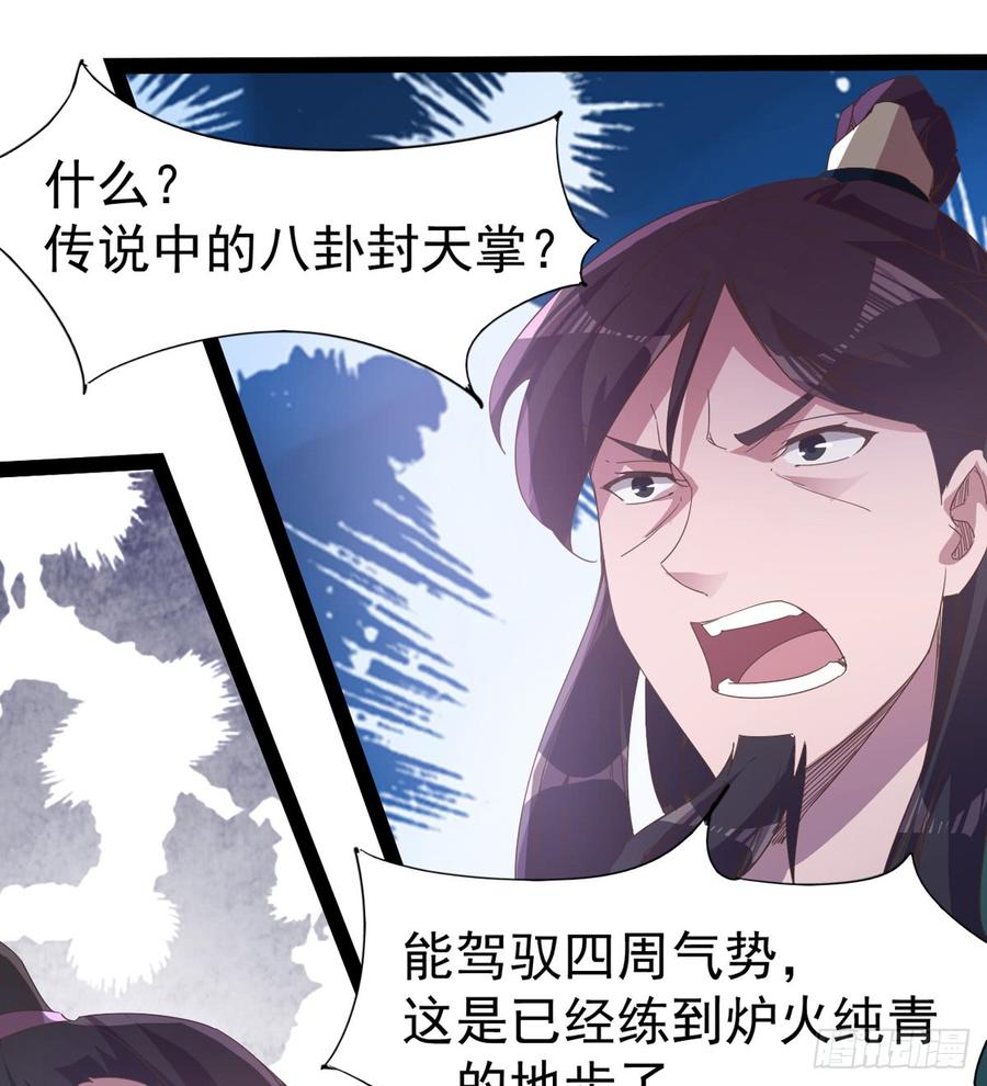 Sword way Ch.33 p68