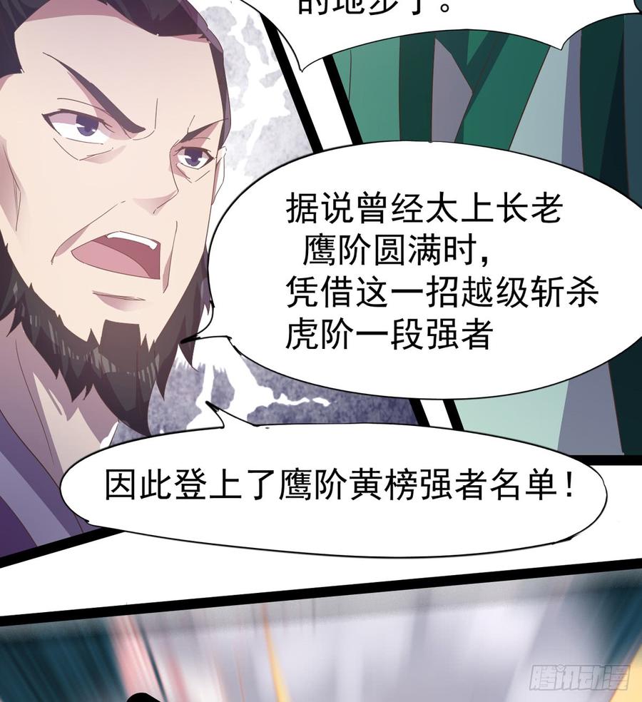 Sword way Ch.33 p69