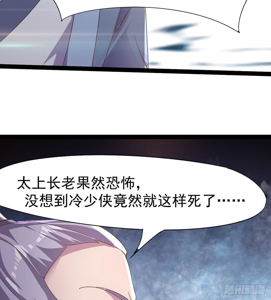 Sword way Ch.33 p73