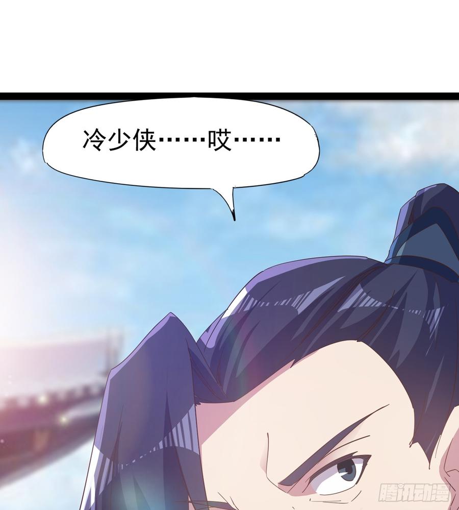 Sword way Ch.33 p75