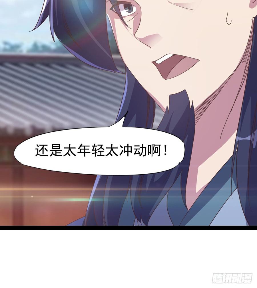 Sword way Ch.33 p76