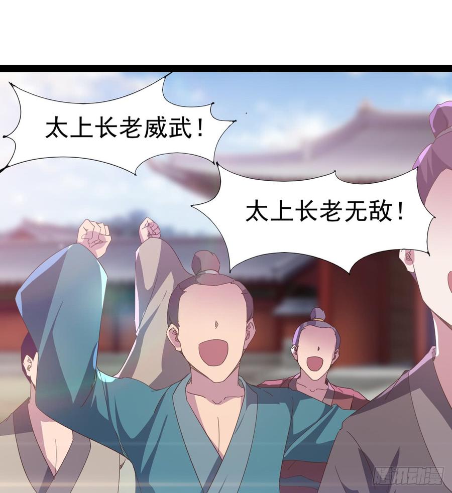 Sword way Ch.33 p77