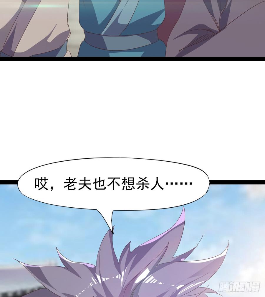 Sword way Ch.33 p78