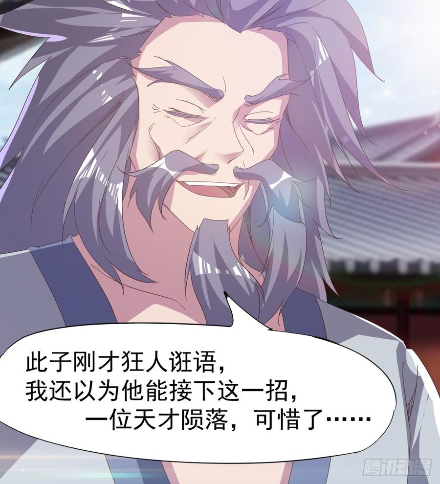 Sword way Ch.33 p79