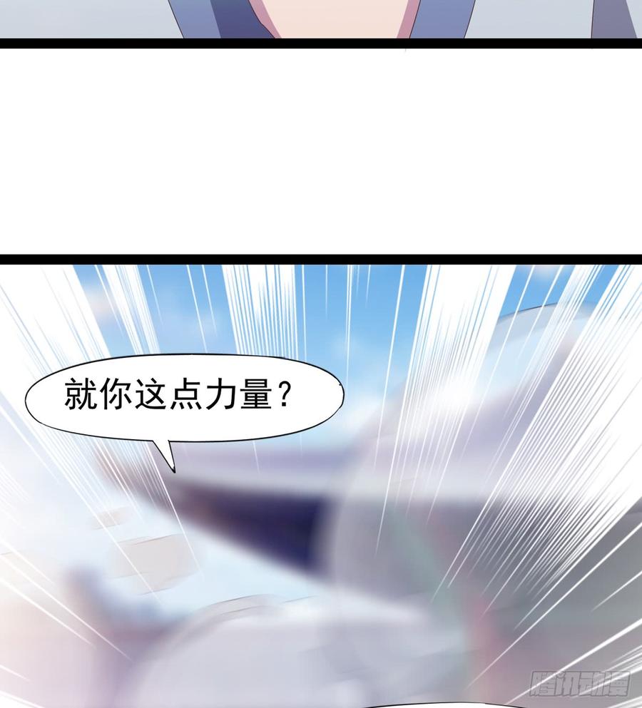 Sword way Ch.33 p80