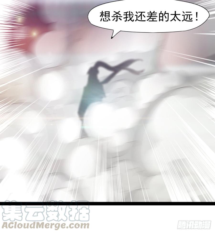 Sword way Ch.33 p81