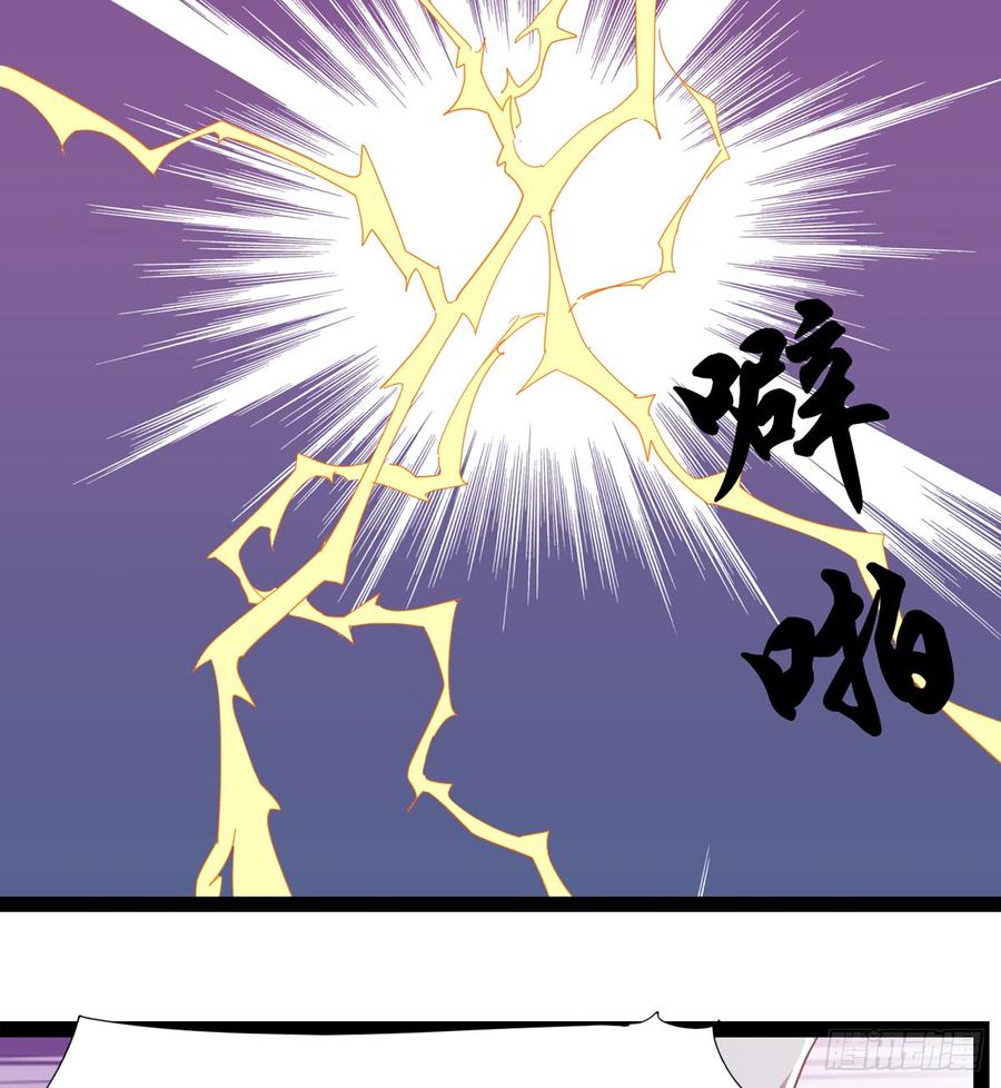 Sword way Ch.33 p9