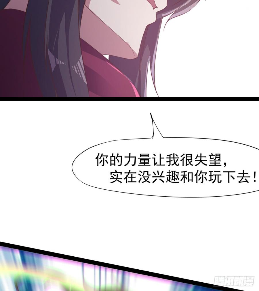 Sword way Ch.33 p90