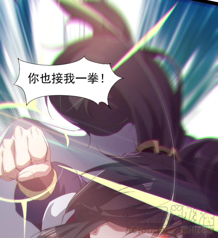 Sword way Ch.33 p91