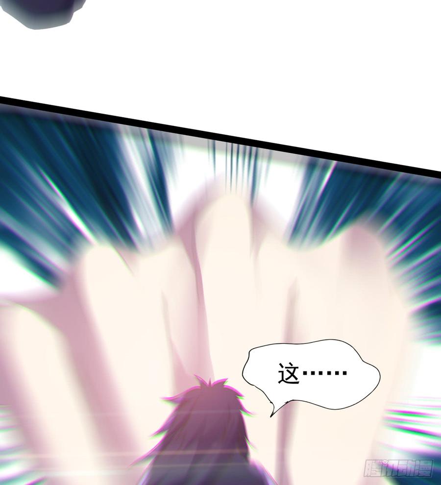 Sword way Ch.33 p93
