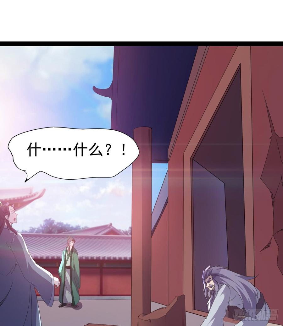 Sword way Ch.33 p97