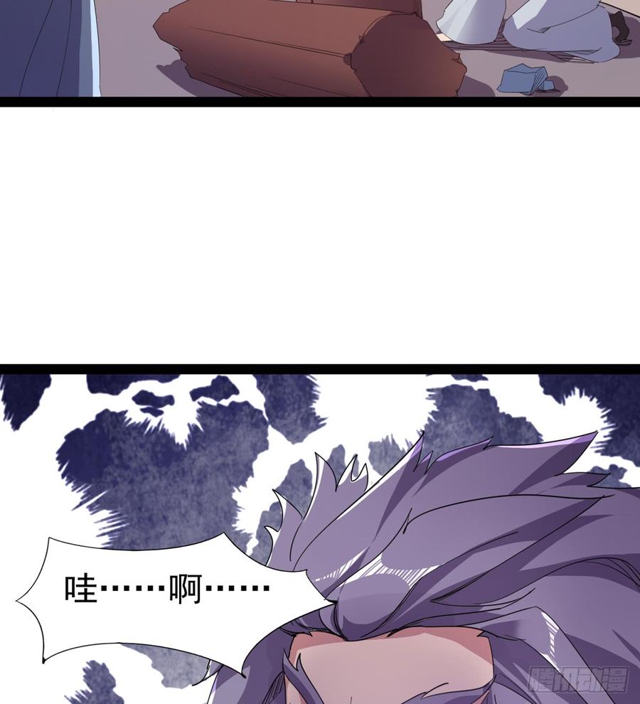 Sword way Ch.33 p98
