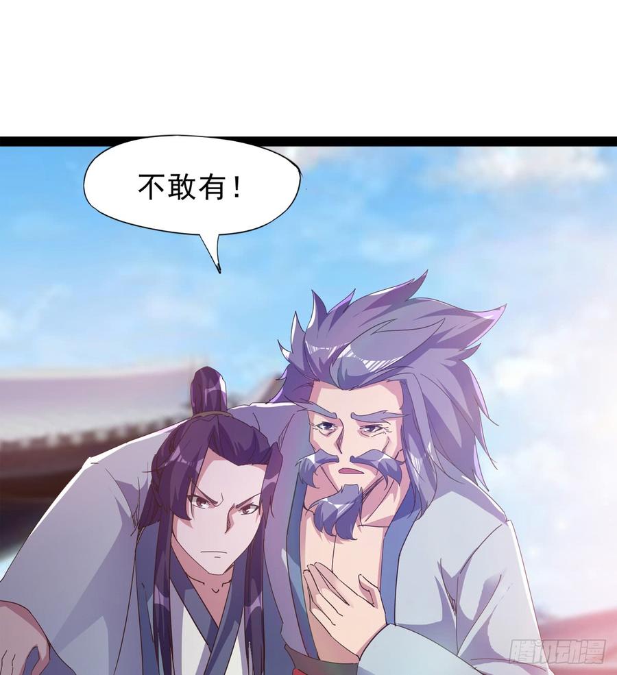 Sword way Ch.34 p10