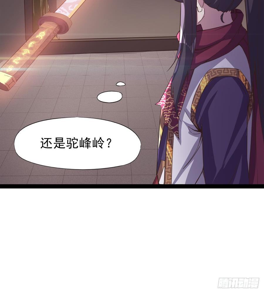 Sword way Ch.34 p100