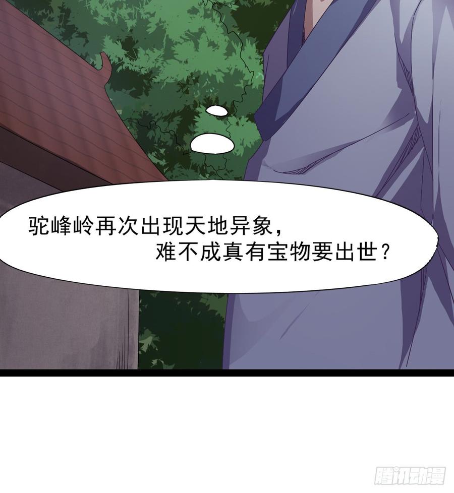 Sword way Ch.34 p107