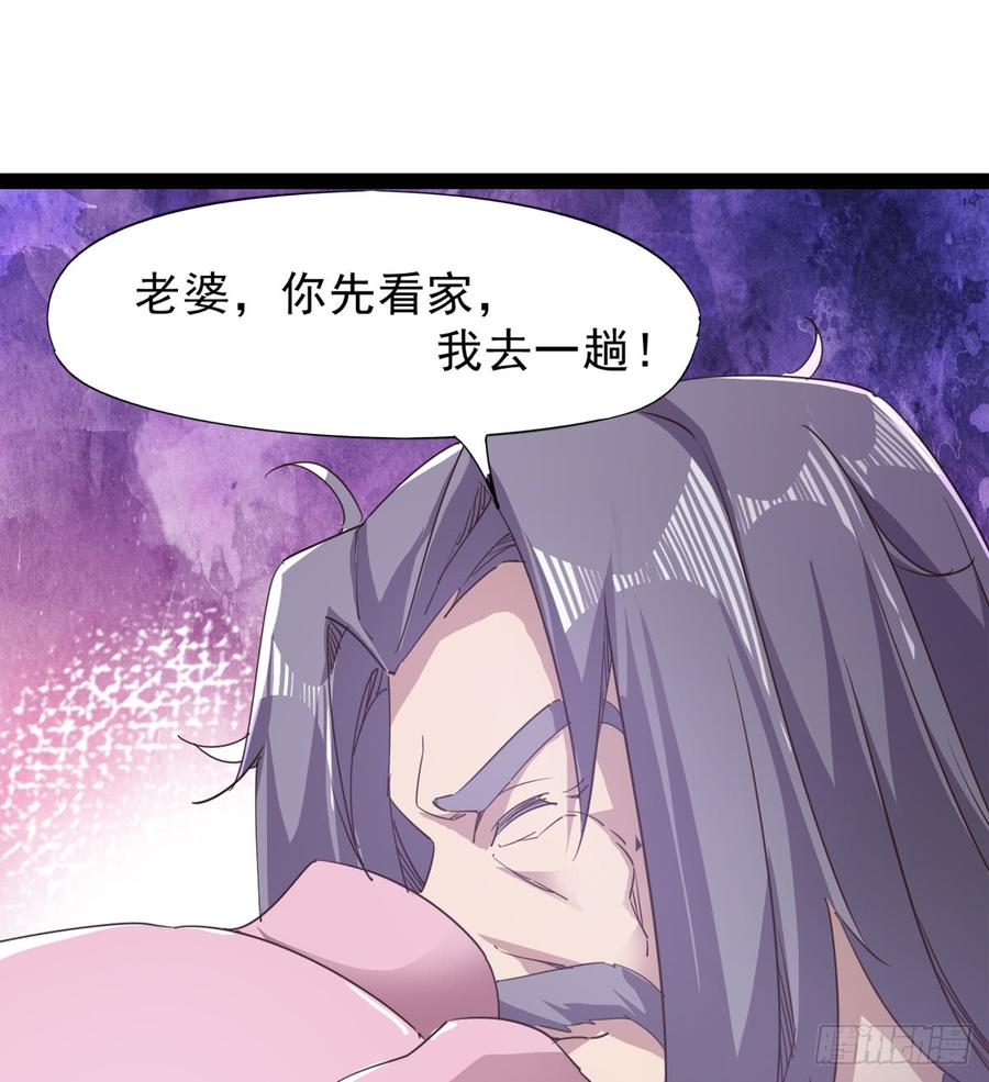 Sword way Ch.34 p108