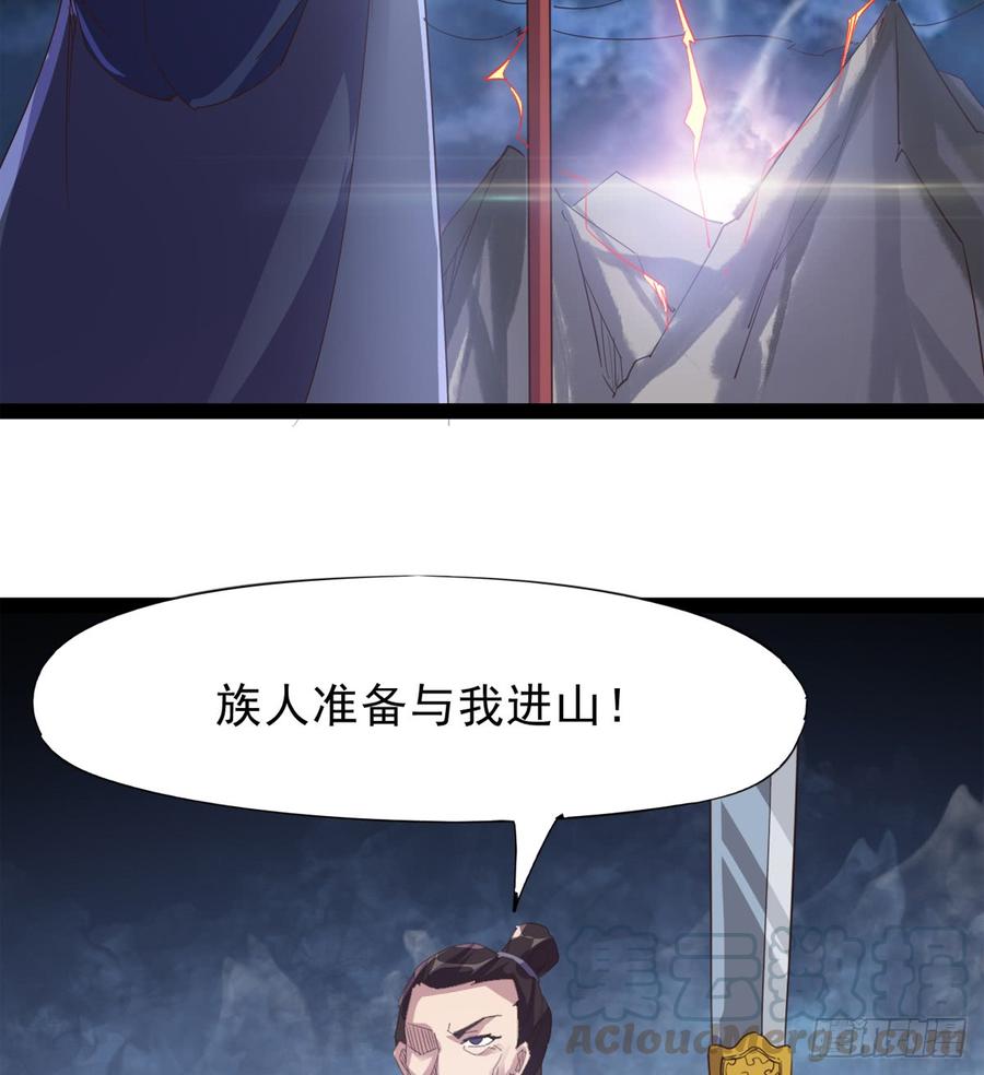 Sword way Ch.34 p111