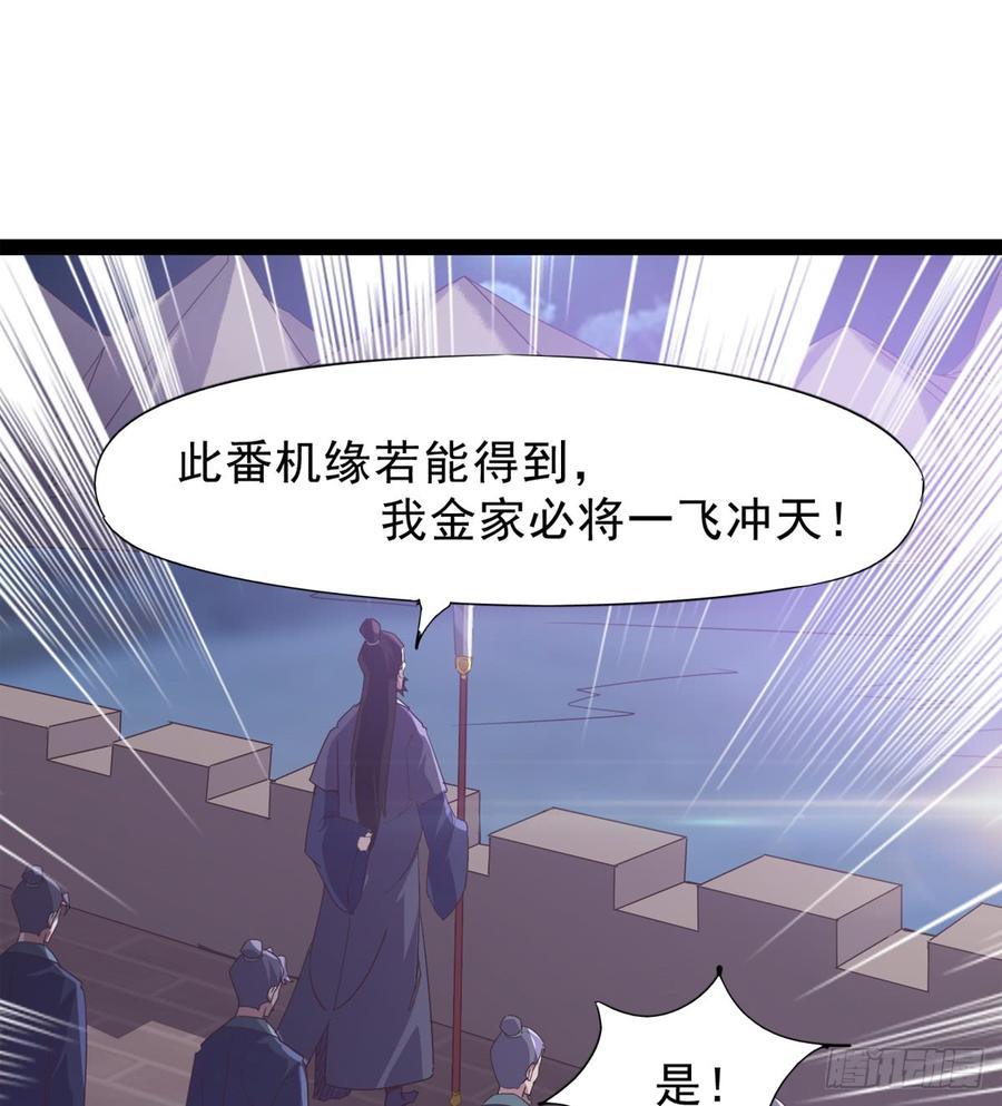 Sword way Ch.34 p113