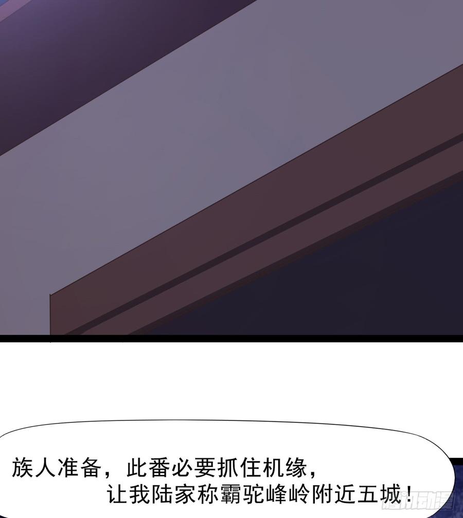 Sword way Ch.34 p116