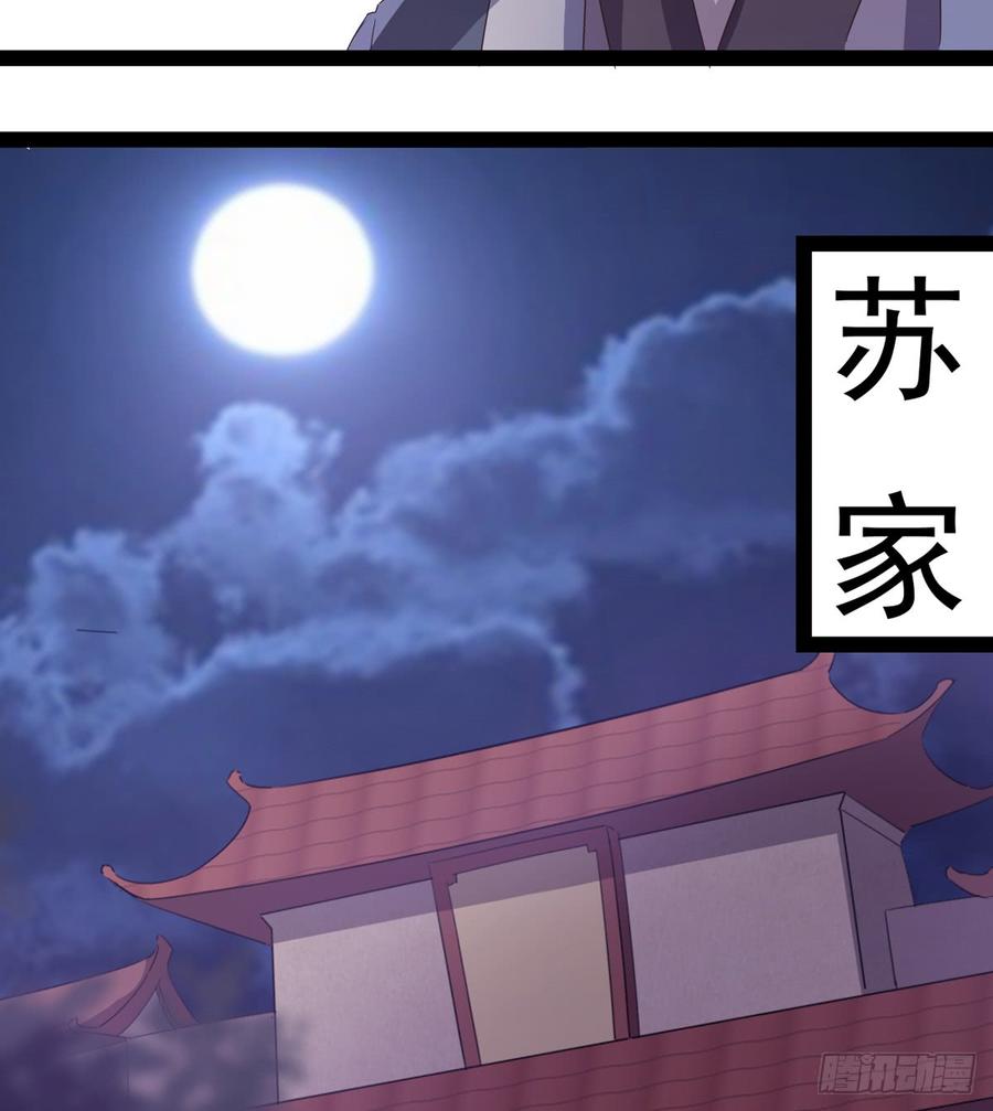 Sword way Ch.34 p118
