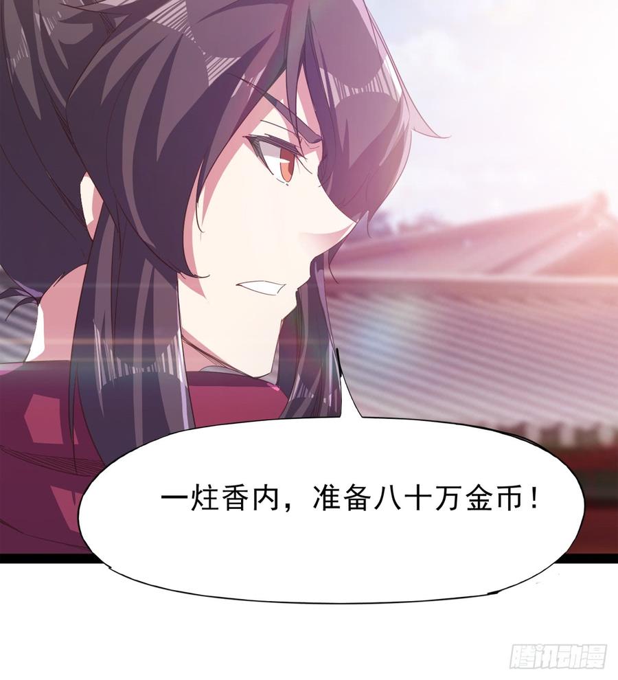 Sword way Ch.34 p12