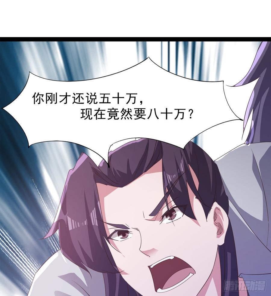 Sword way Ch.34 p13