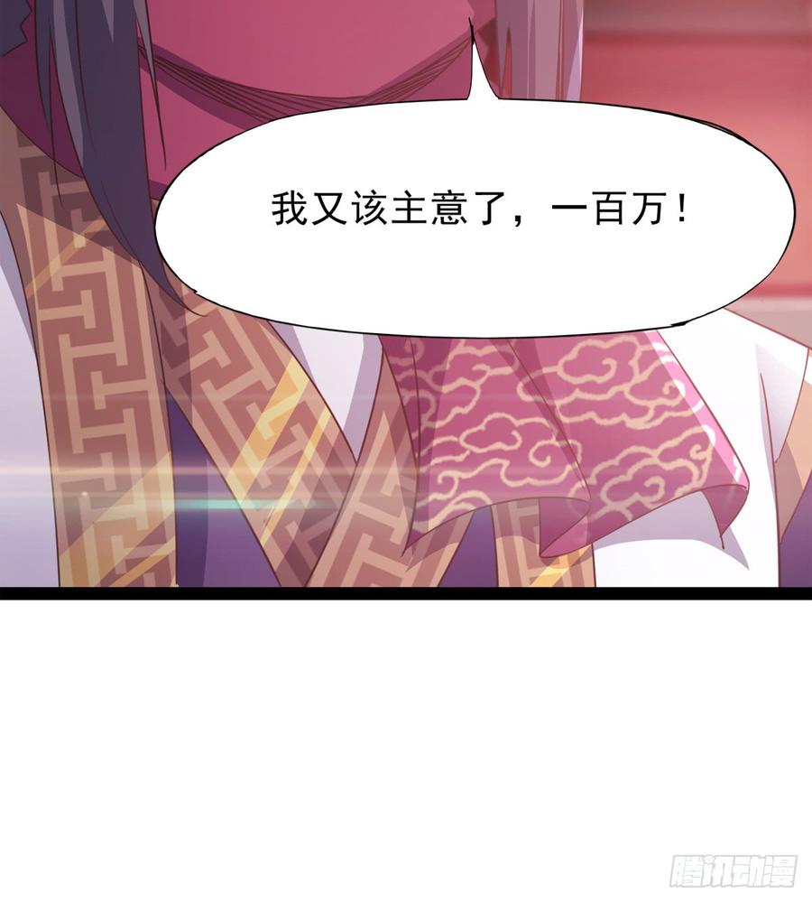 Sword way Ch.34 p16