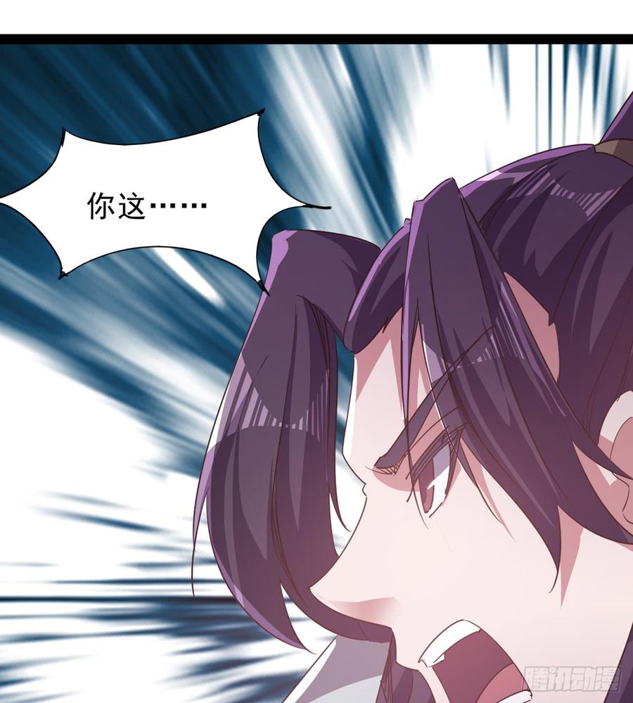 Sword way Ch.34 p17